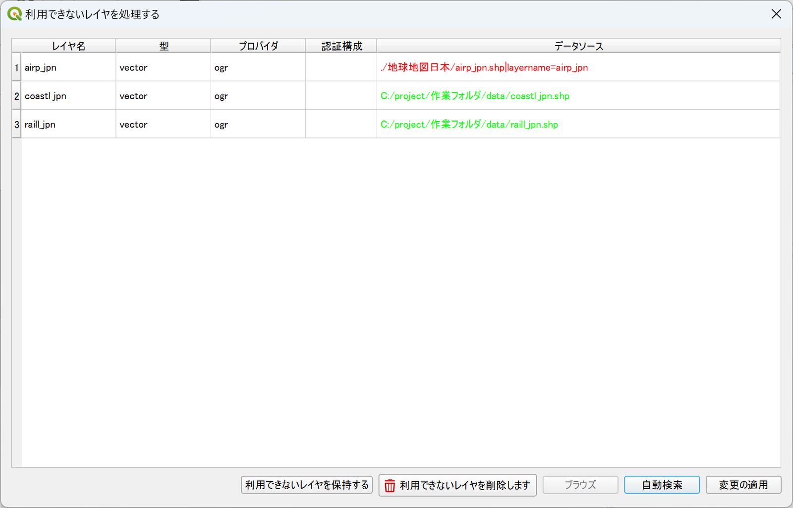Result of Auto-Find: airp_jpn could not be found because its file name was changed