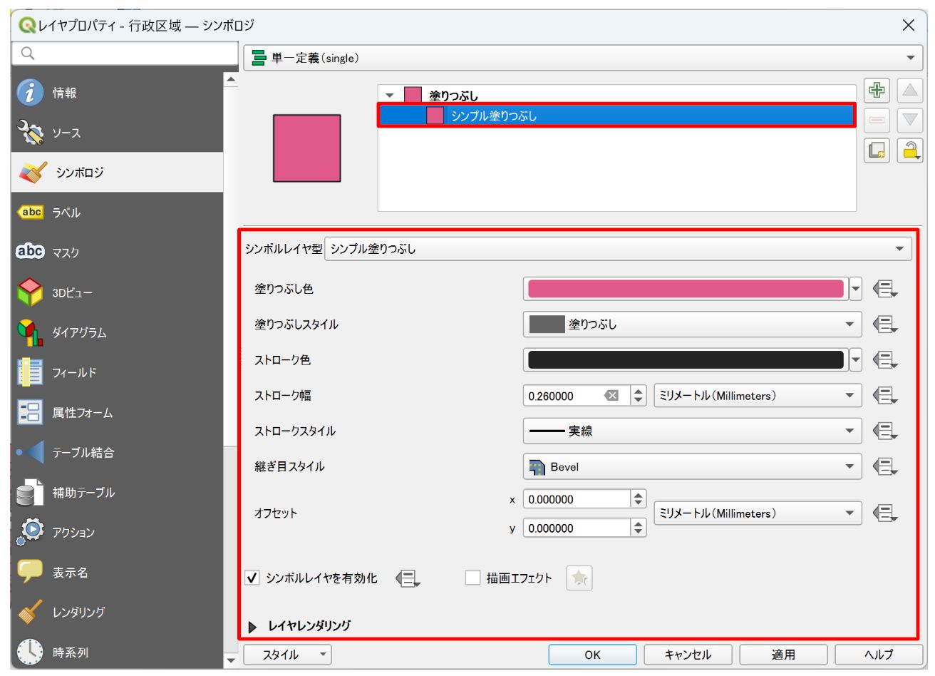 Options for the fill color and the stroke (outline) color of the layer appear