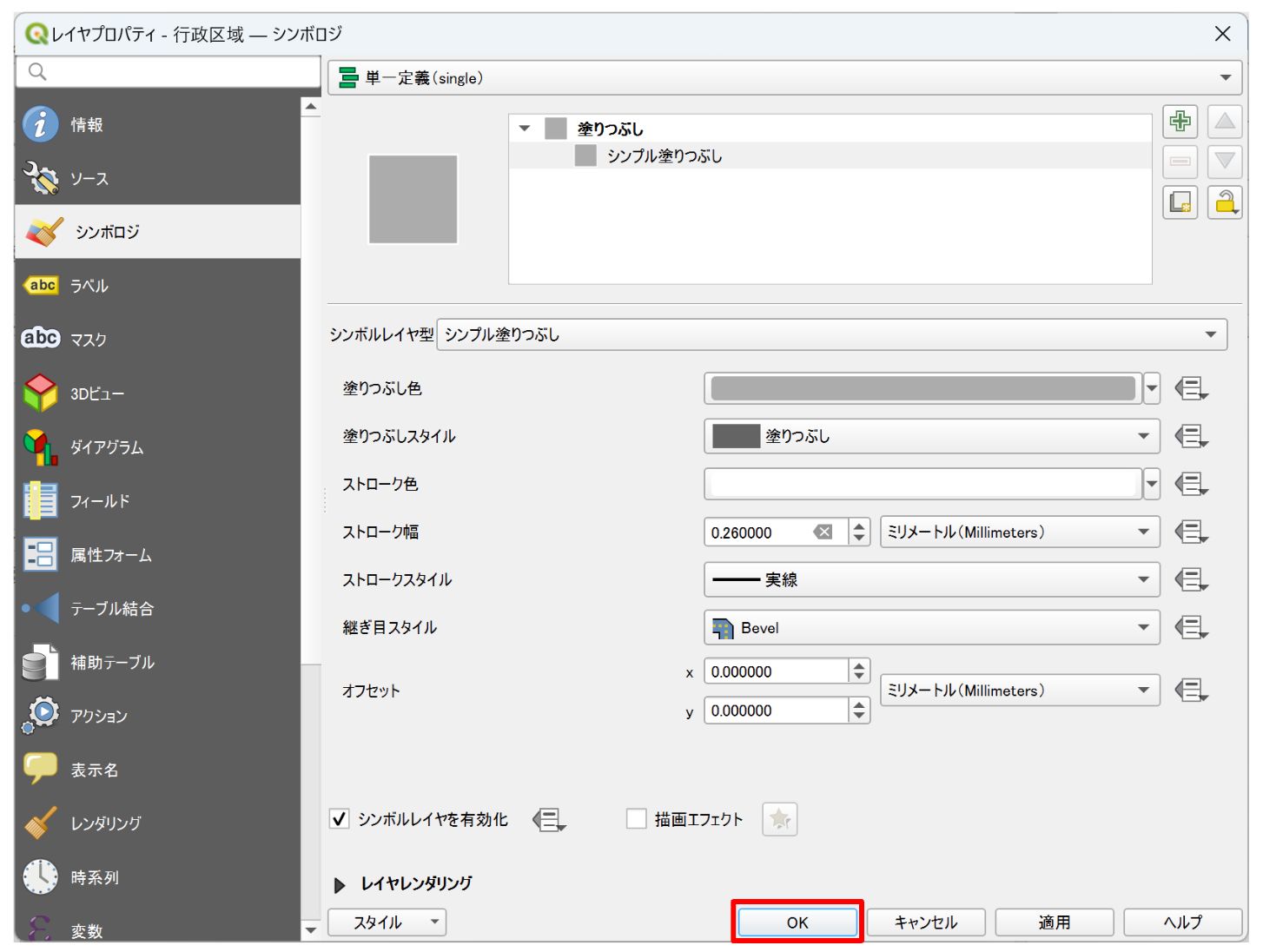 Click OK to apply the changes