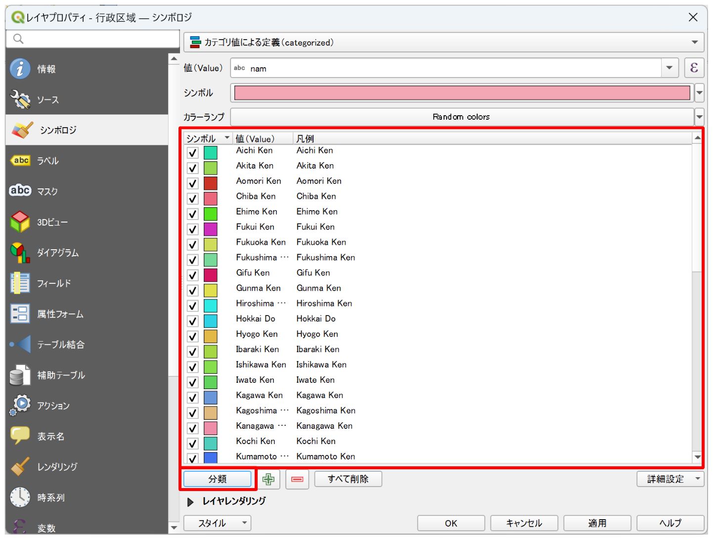 Colors are assigned according to the values of the nam field (created by modifying Global Map Japan from GSI)