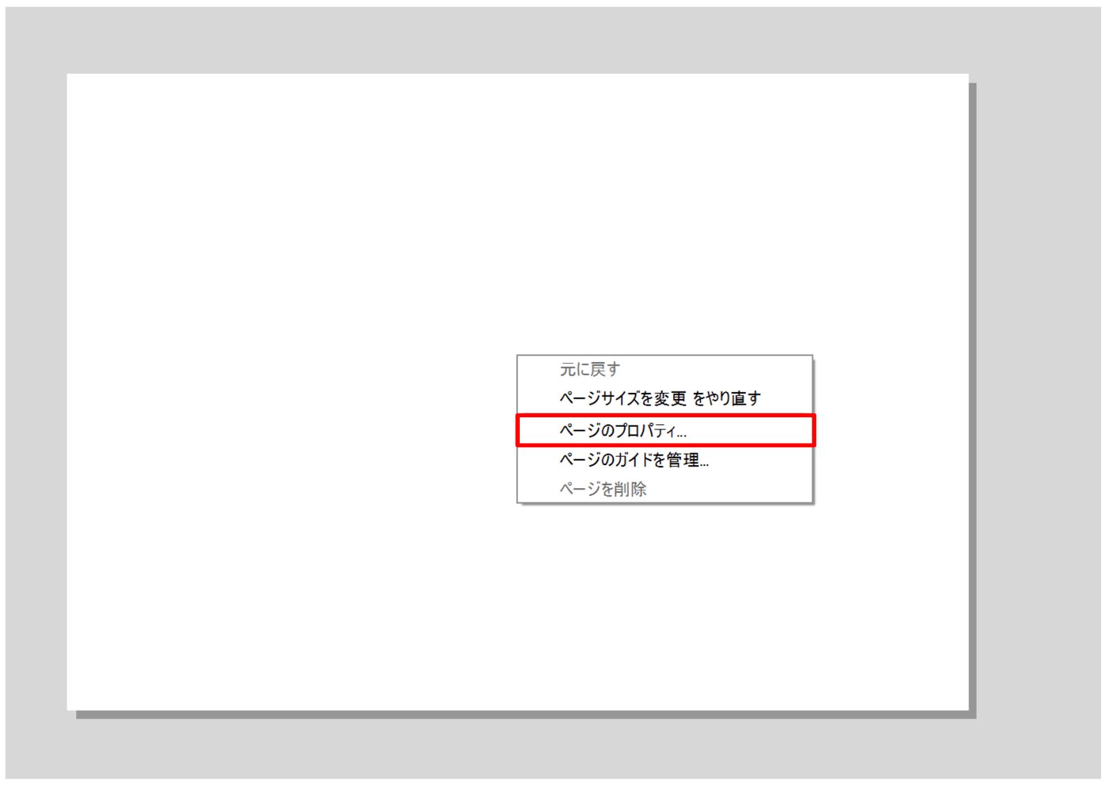 Right-click the layout and click Page Properties