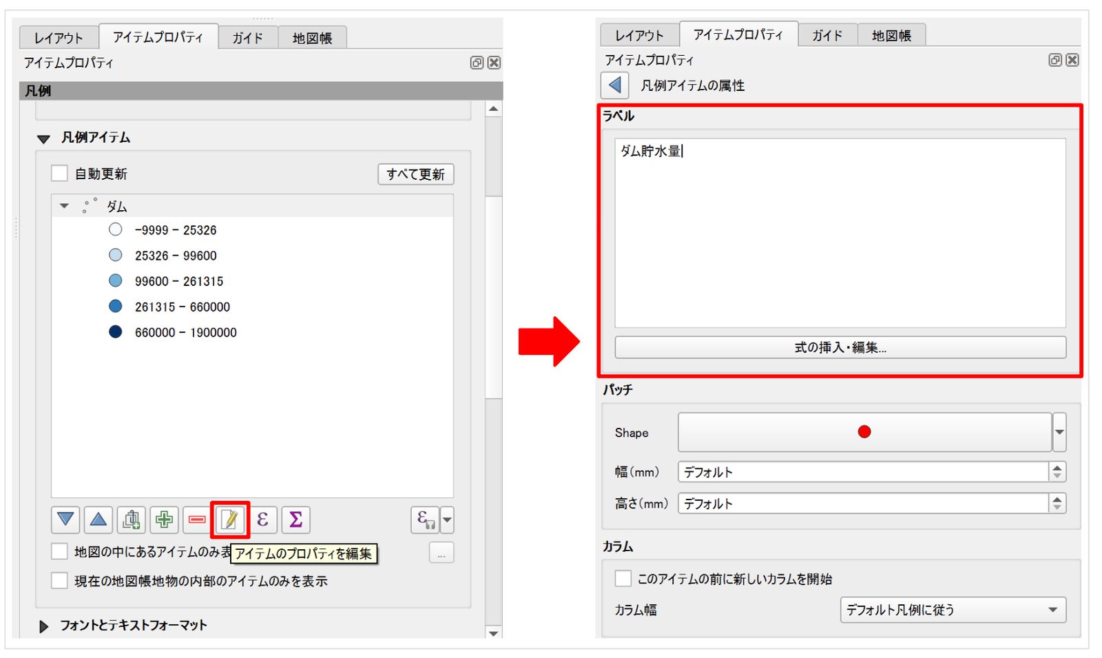 Edit selected item properties lets you change the displayed name