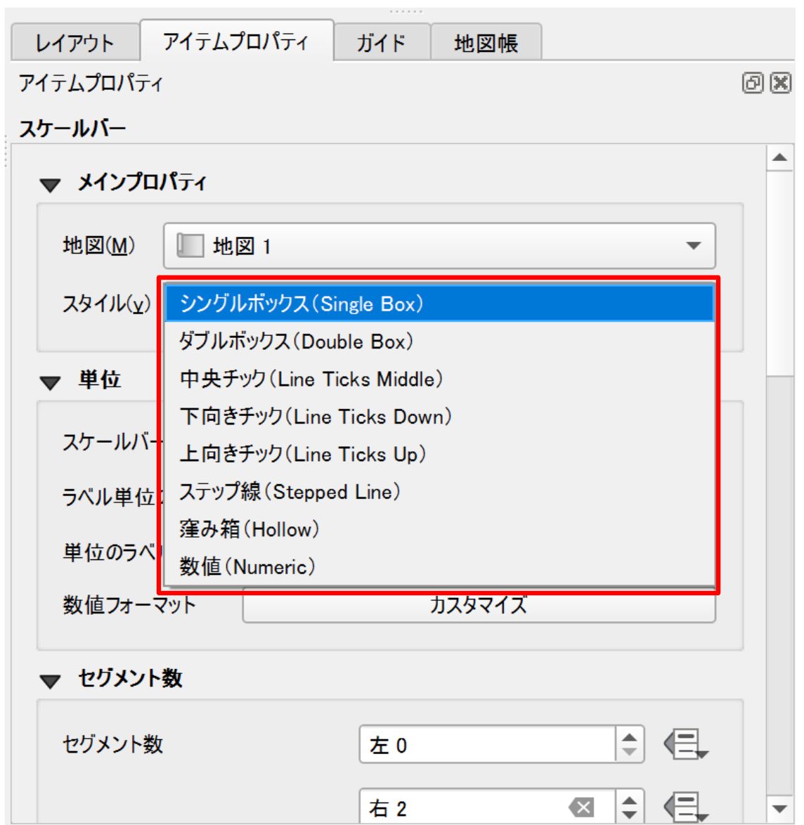Use Style to change the scale bar style
