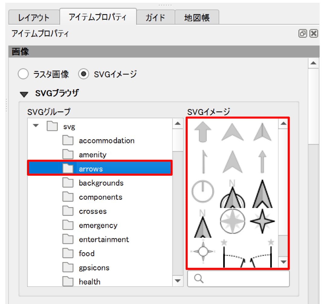 The SVG browser lets you change the north arrow symbol