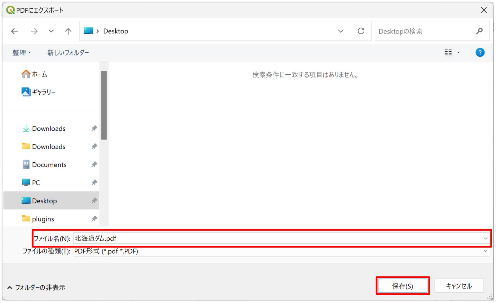 Enter a file name and click Save