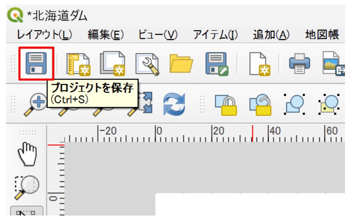 Click Save Project to save the project