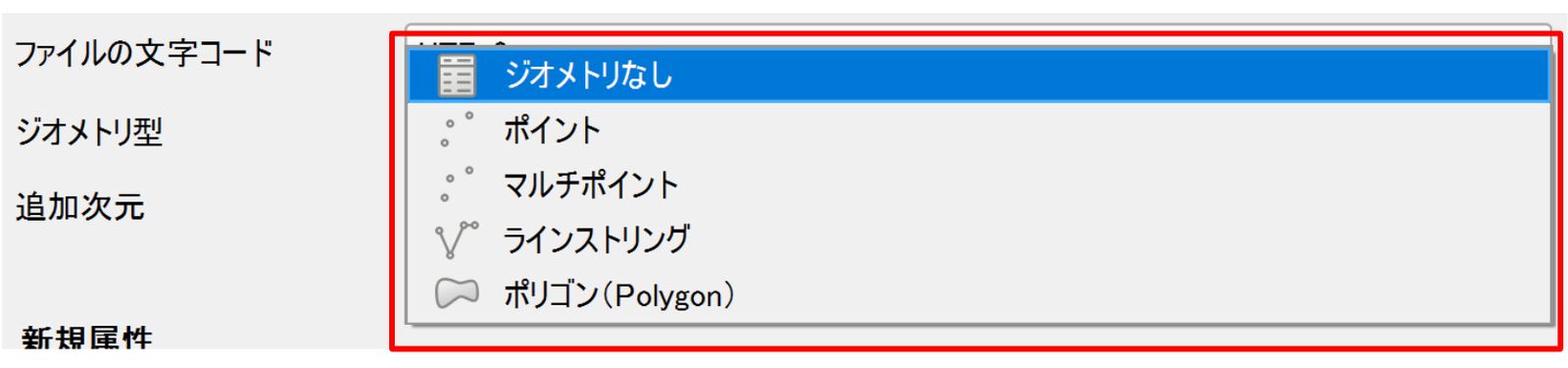 Choosing the geometry type. Select the geometry type you want to create