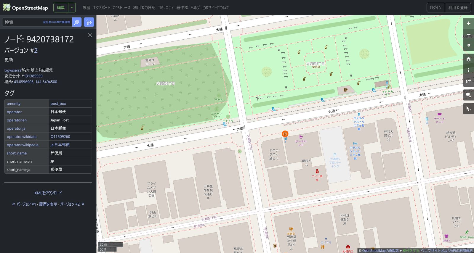 Example of a node: a post box (©OpenStreetMap contributors)