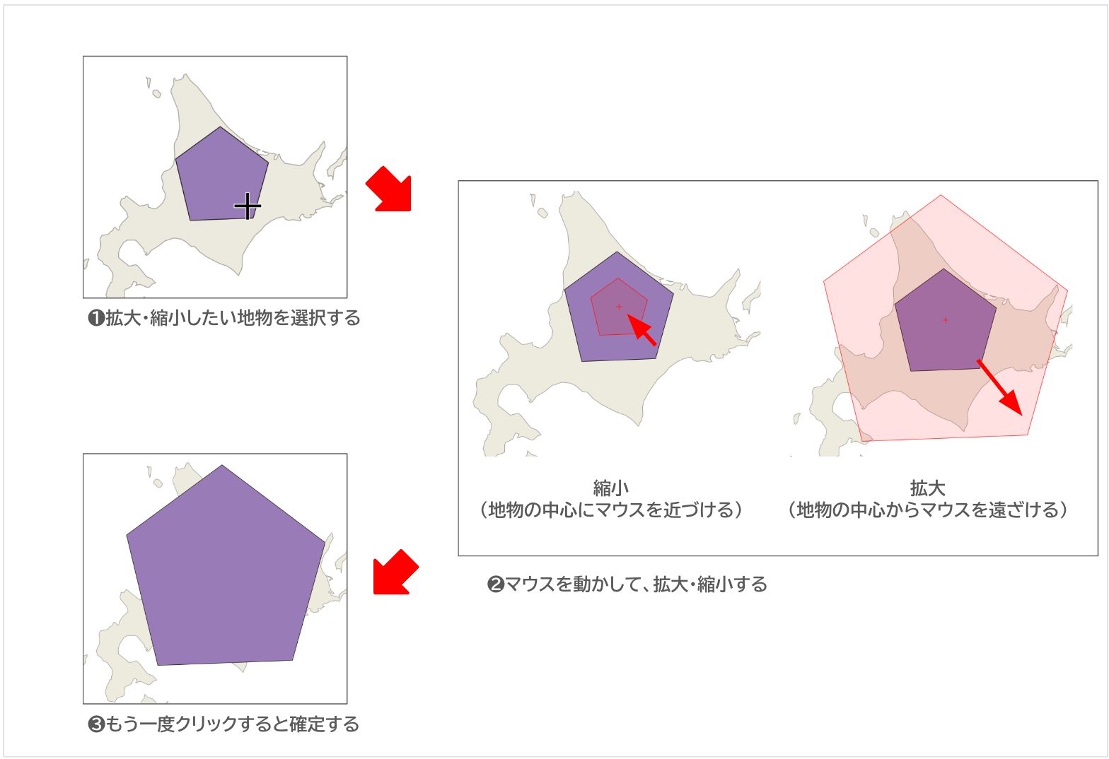 地物をスケーリングする方法