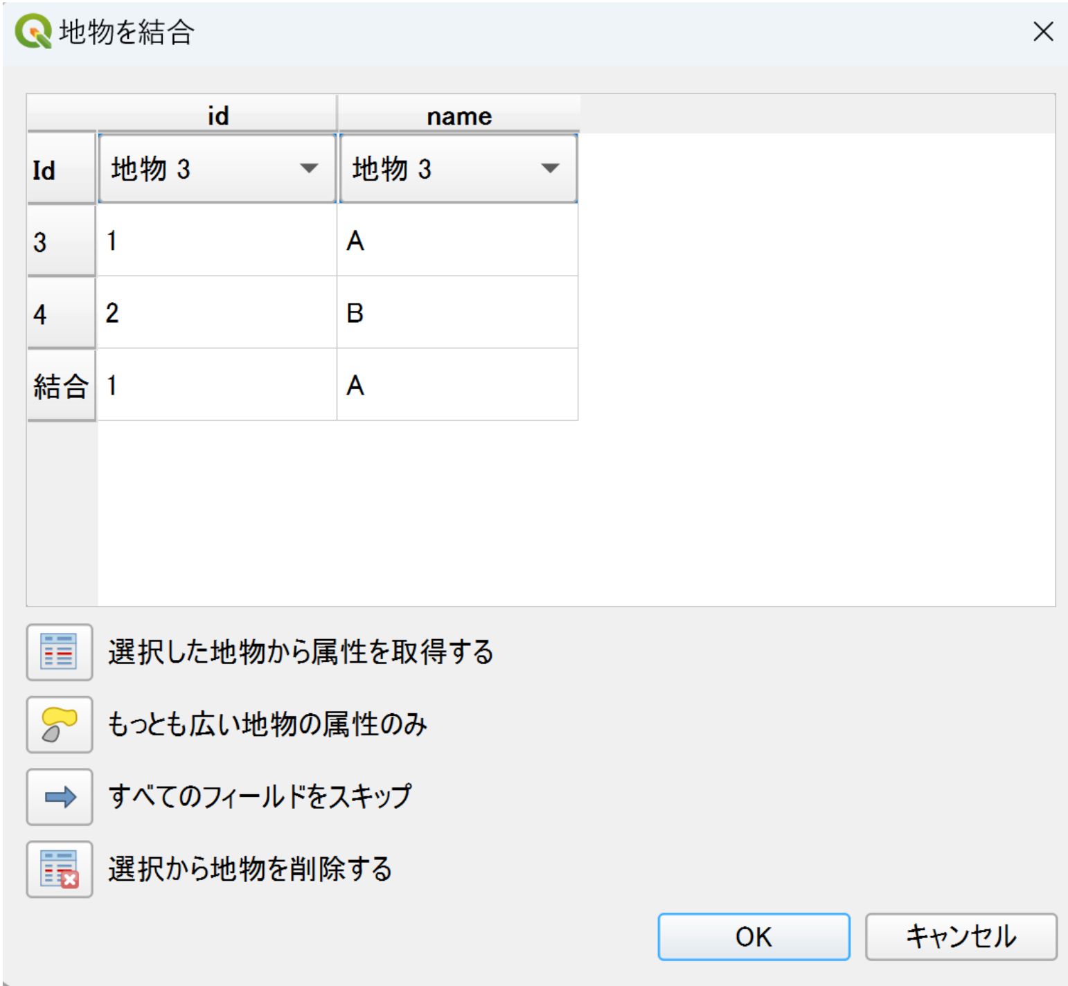 属性情報の結合設定画面
