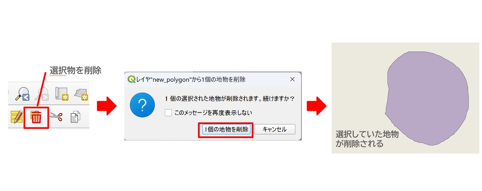 Deleting features