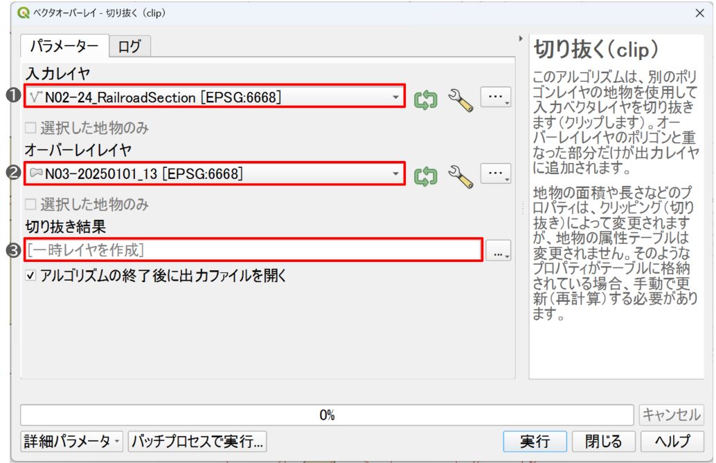 Clip settings dialog