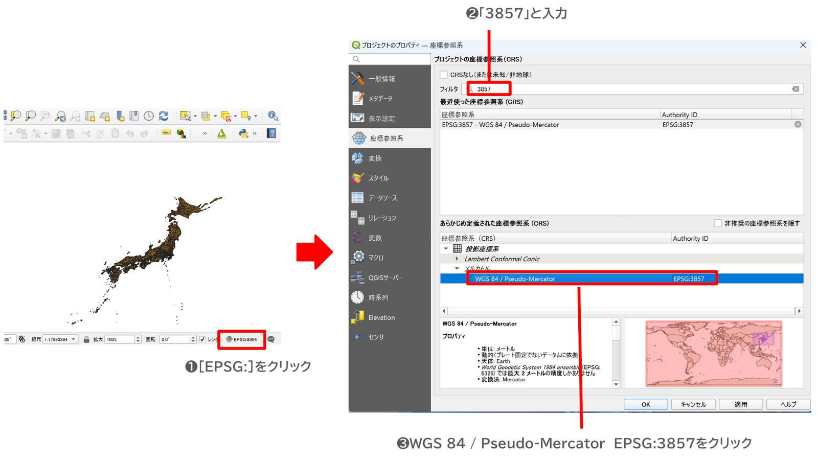 Set the CRS to Web Mercator (EPSG:3857). Created by processing “National Land Numerical Information (Administrative Area Data)” (Ministry of Land, Infrastructure, Transport and Tourism)
