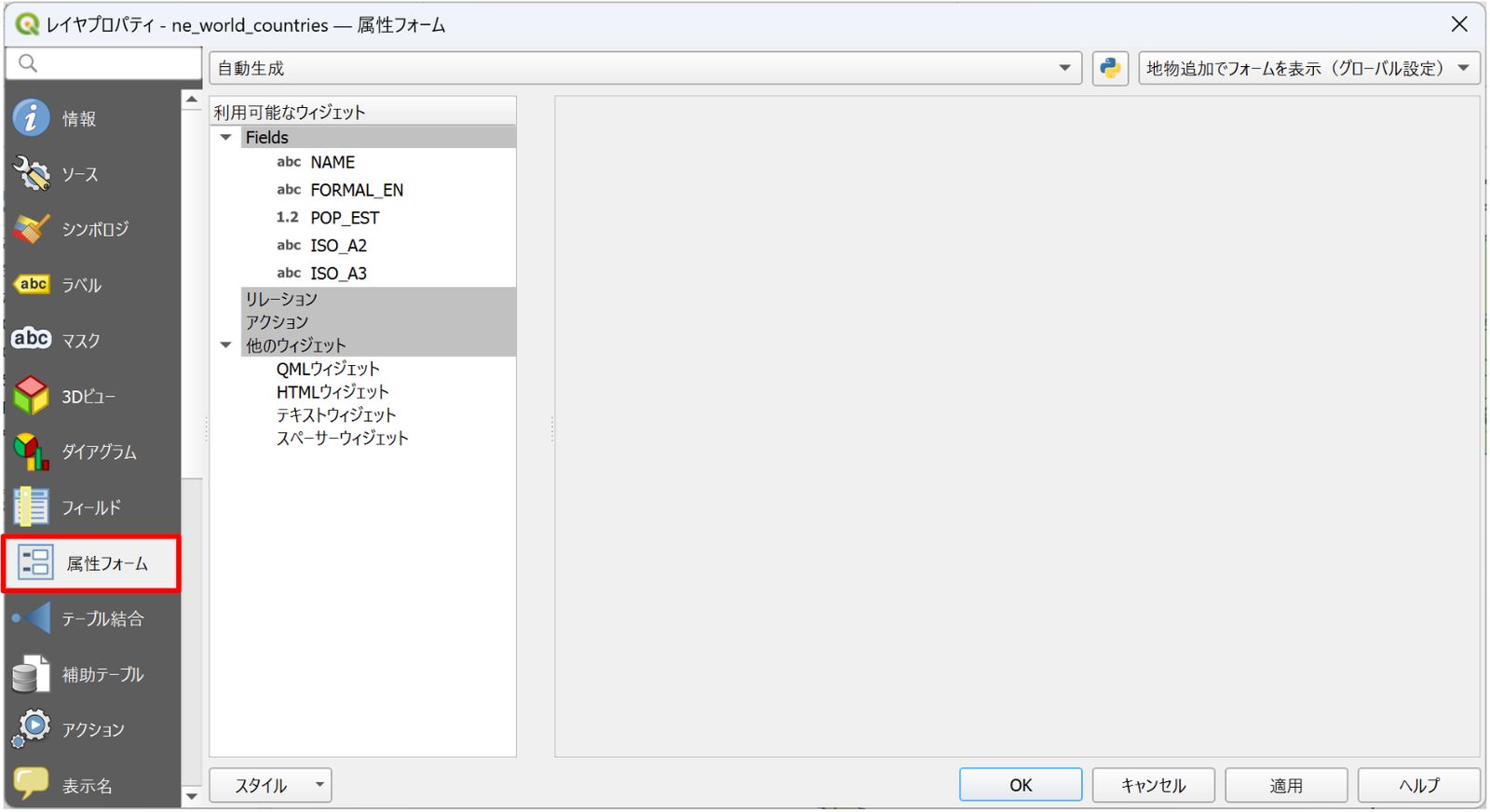 The attribute form settings open