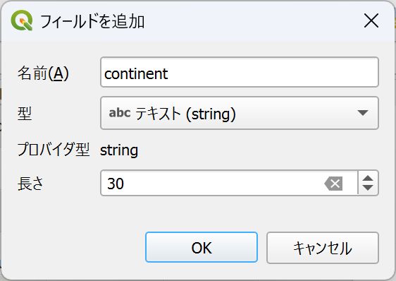 Adding a Text (string) column