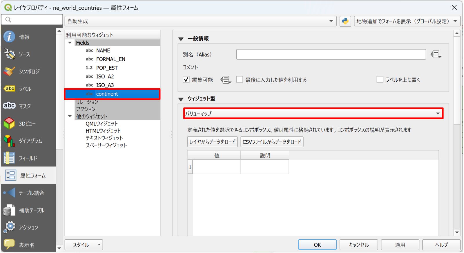 Select Value Map as the widget type