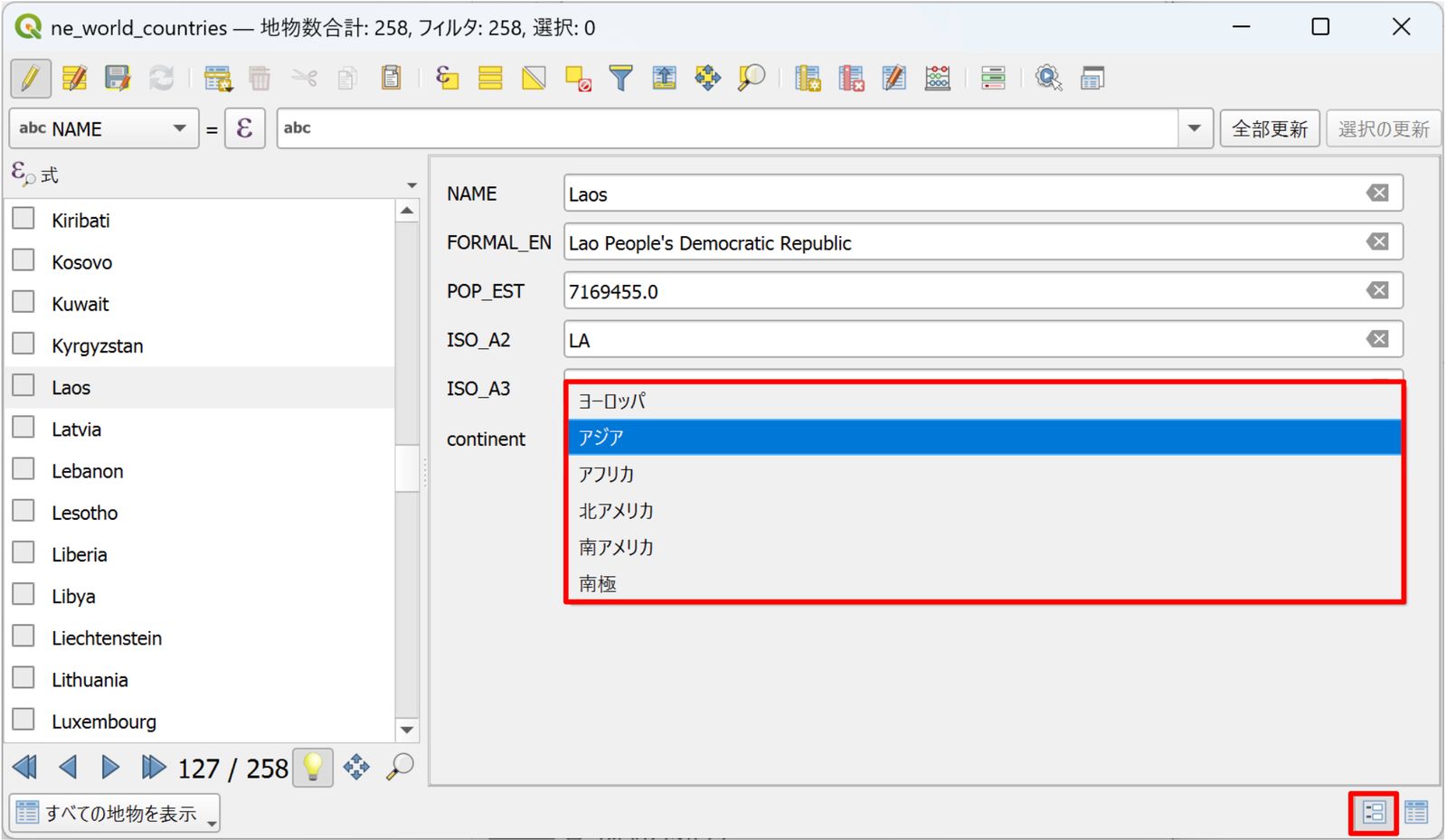 The dropdown list in the form view of the attribute table