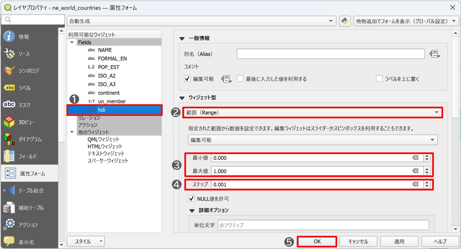 Setting the range widget in the attribute form settings