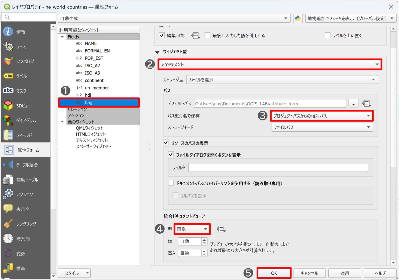 Setting the attachment widget in the attribute form settings