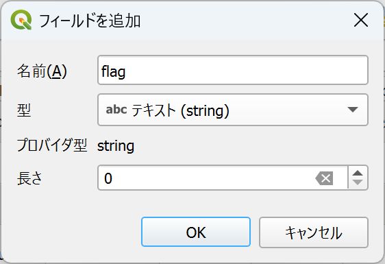 Adding a Text (string) column