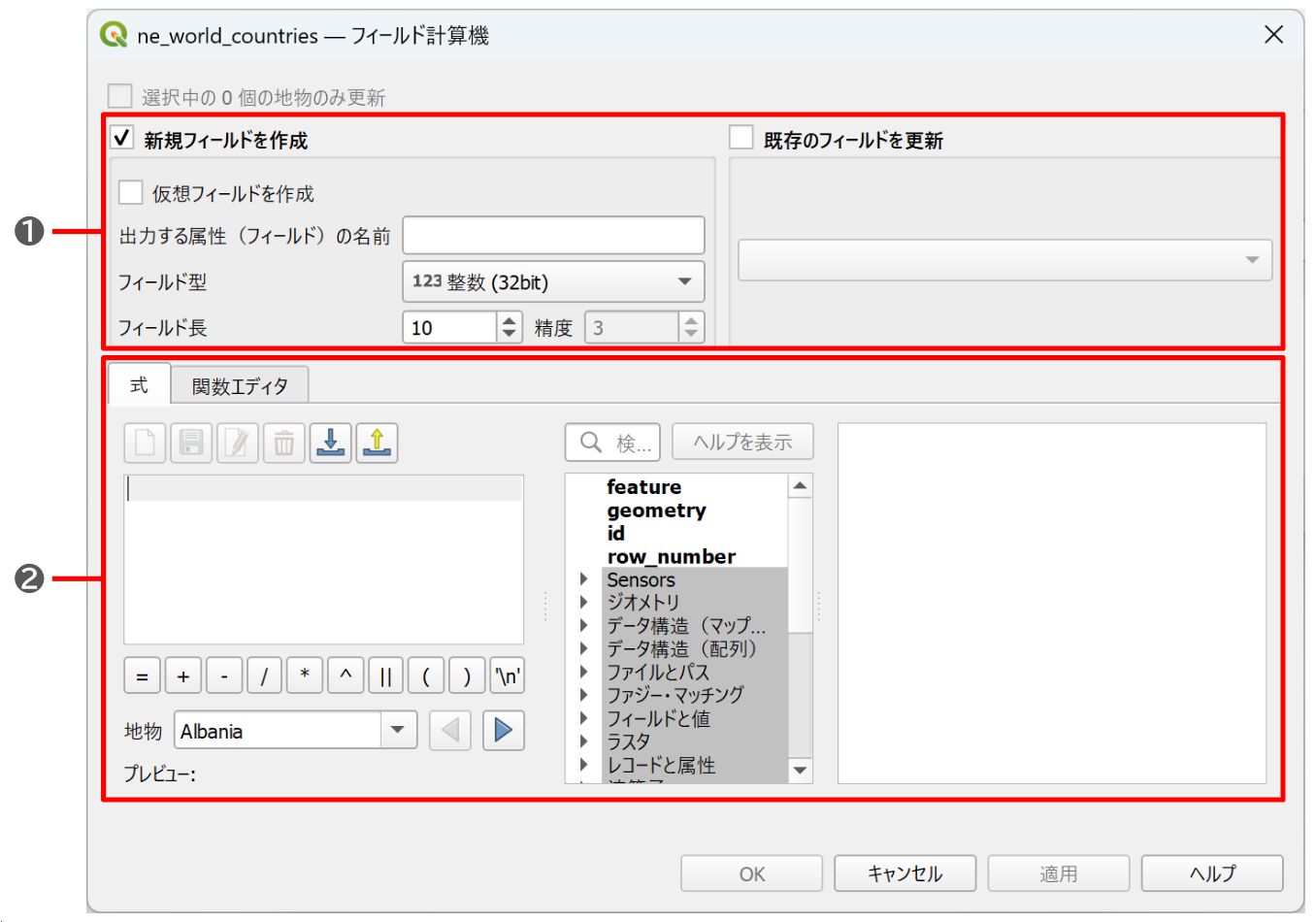 The Field Calculator dialog