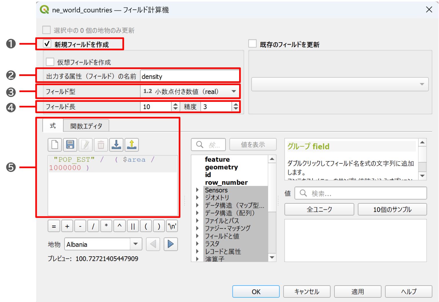 Field Calculator settings
