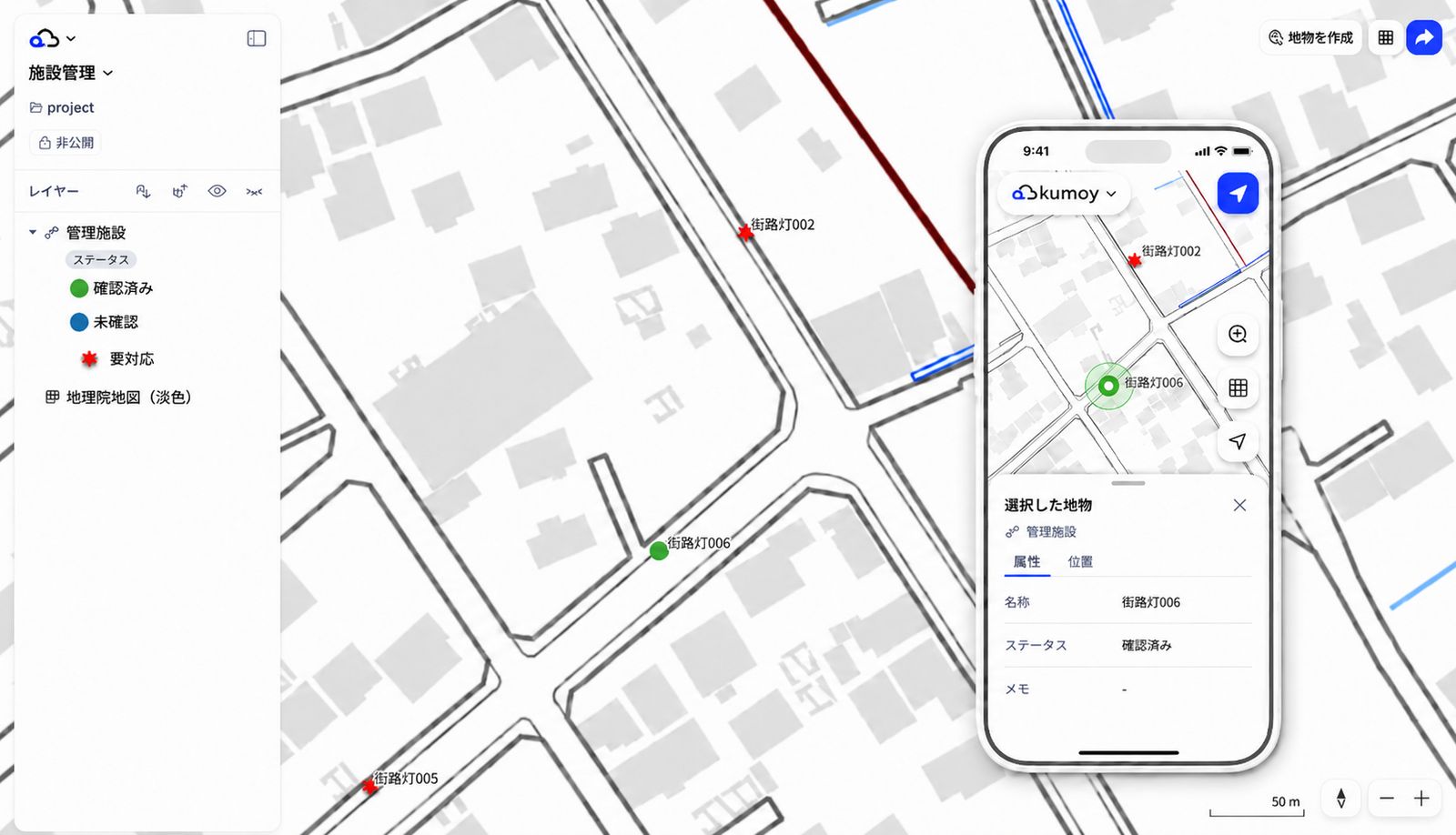 Image of updating field check results from a smartphone or tablet