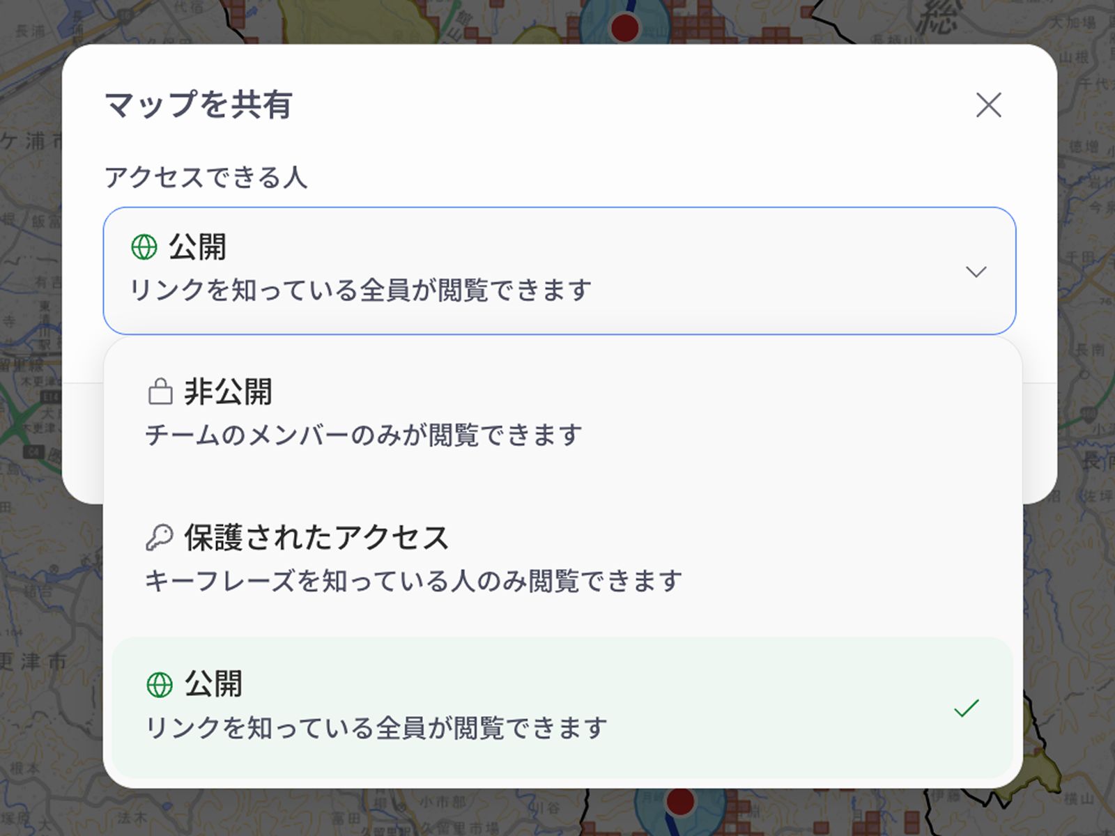 「マップを共有」画面で公開範囲を確認する