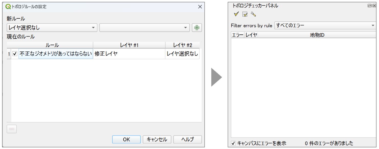 Running the Topology Checker again on the repaired data. No errors were detected.