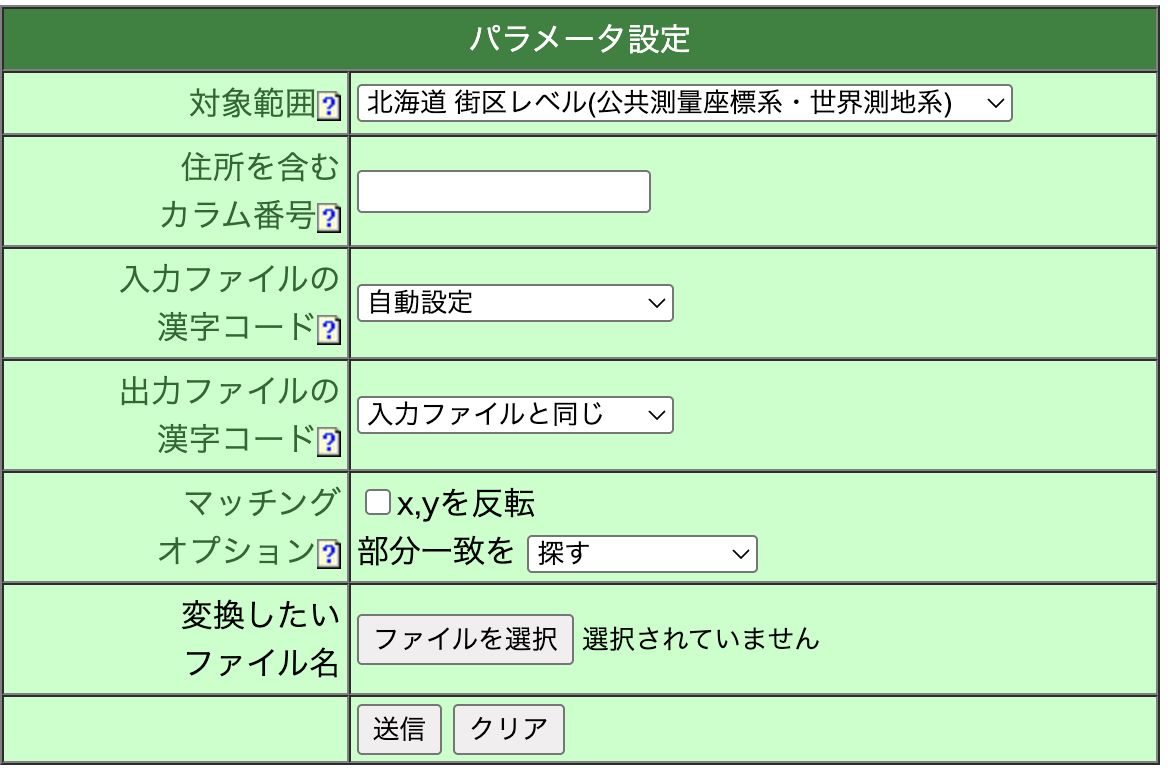In the CSV Address Matching Service parameter settings, the target area is a “public survey coordinate system” option