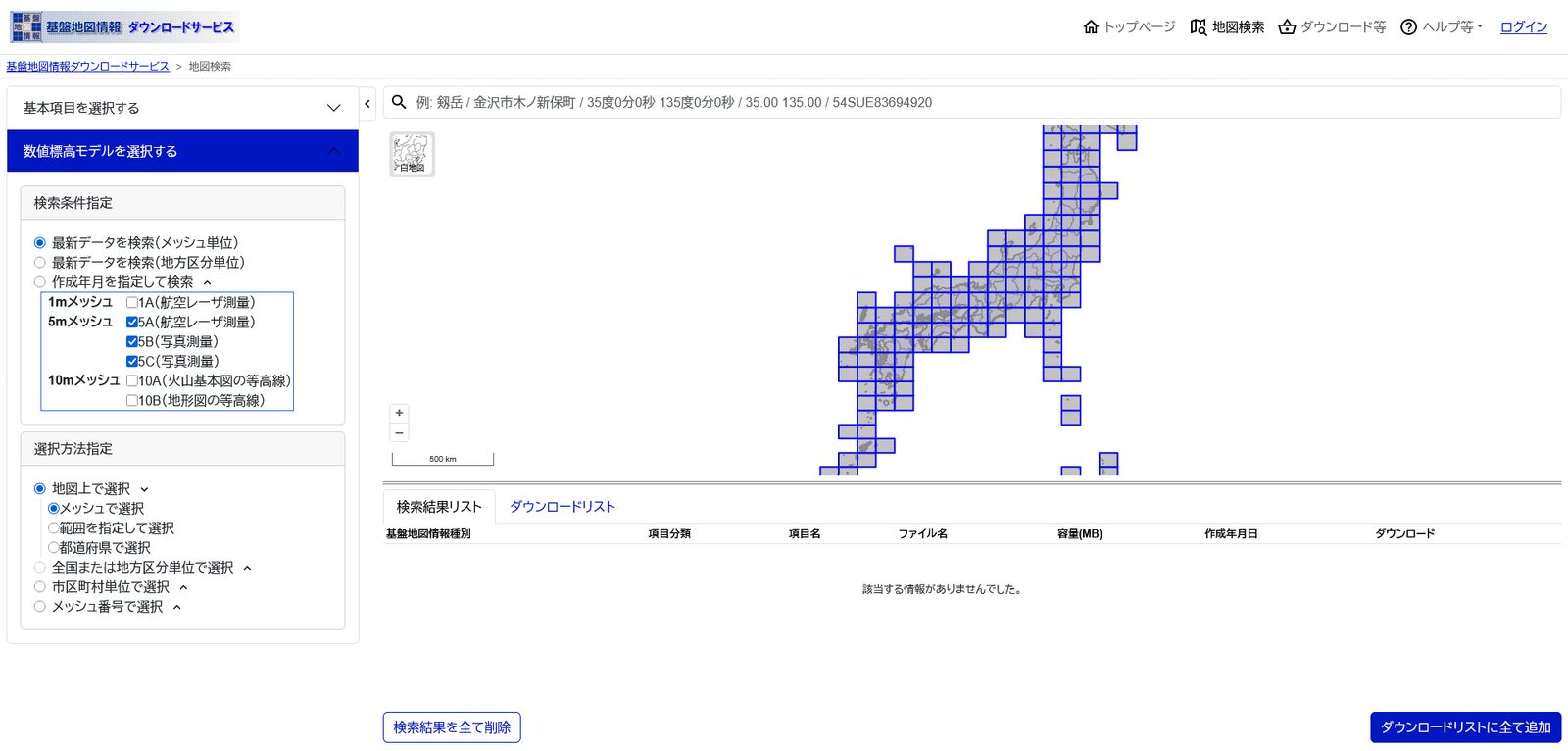 Data selection screen of the Fundamental Geospatial Data Download Service