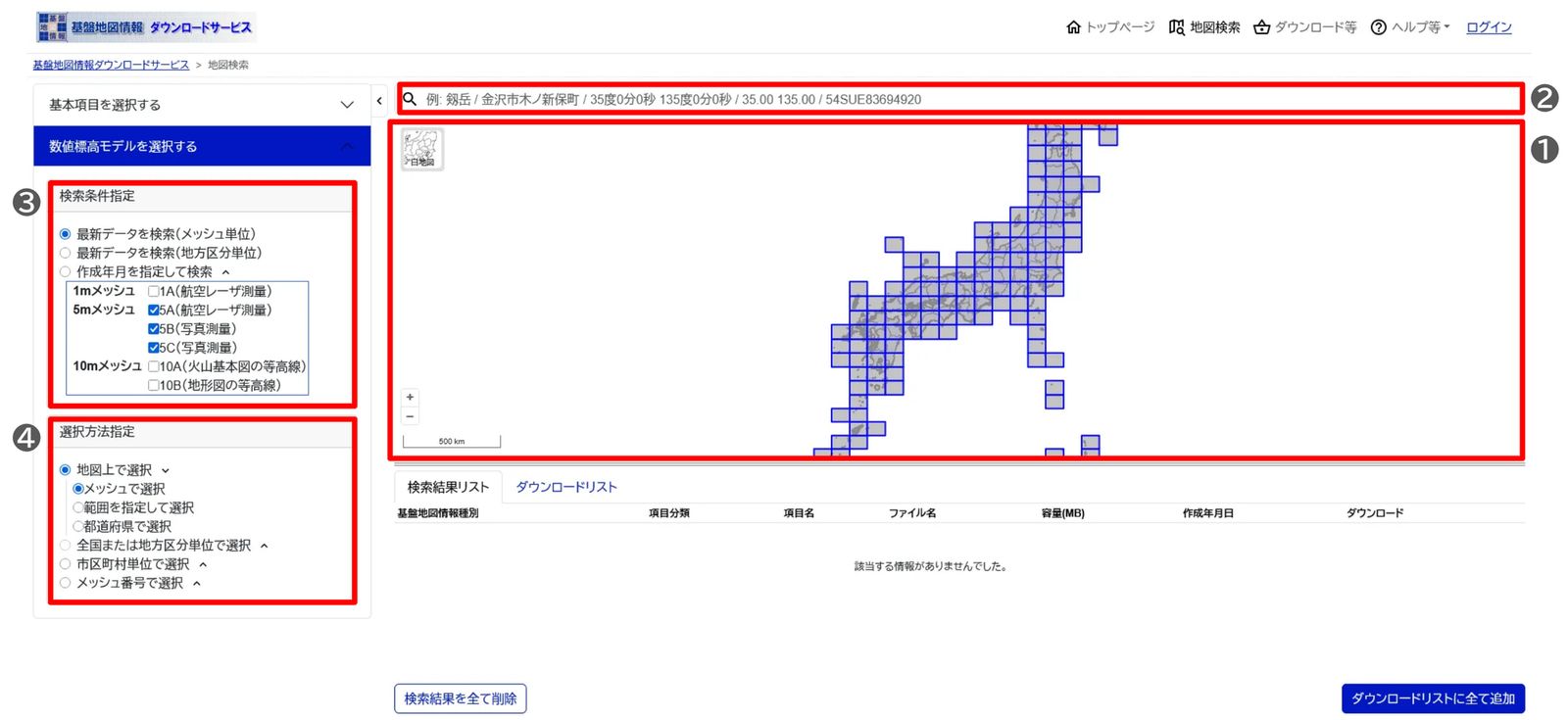 How to select data in the Fundamental Geospatial Data Download Service