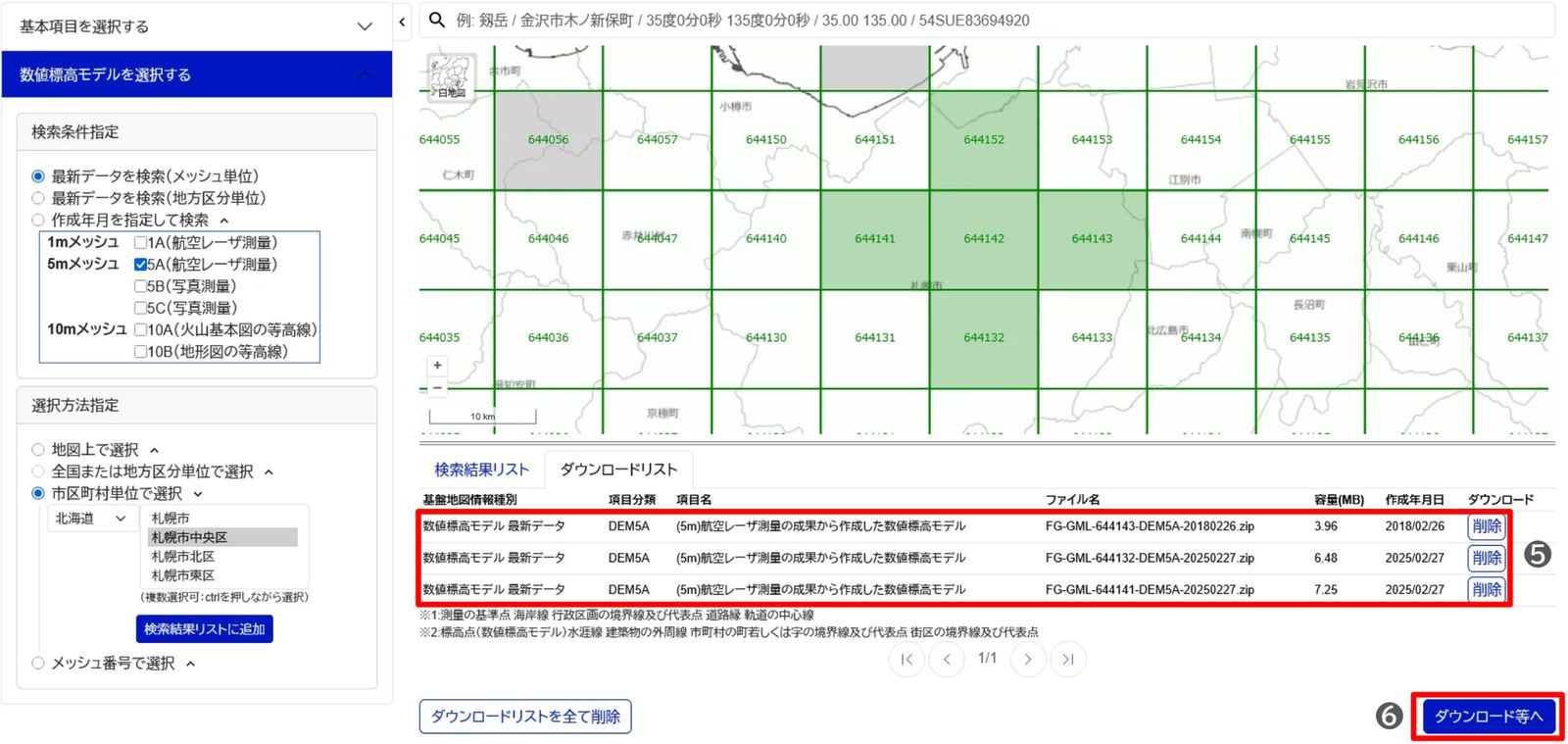 Data for Chuo ward, Sapporo selected in the Fundamental Geospatial Data Download Service