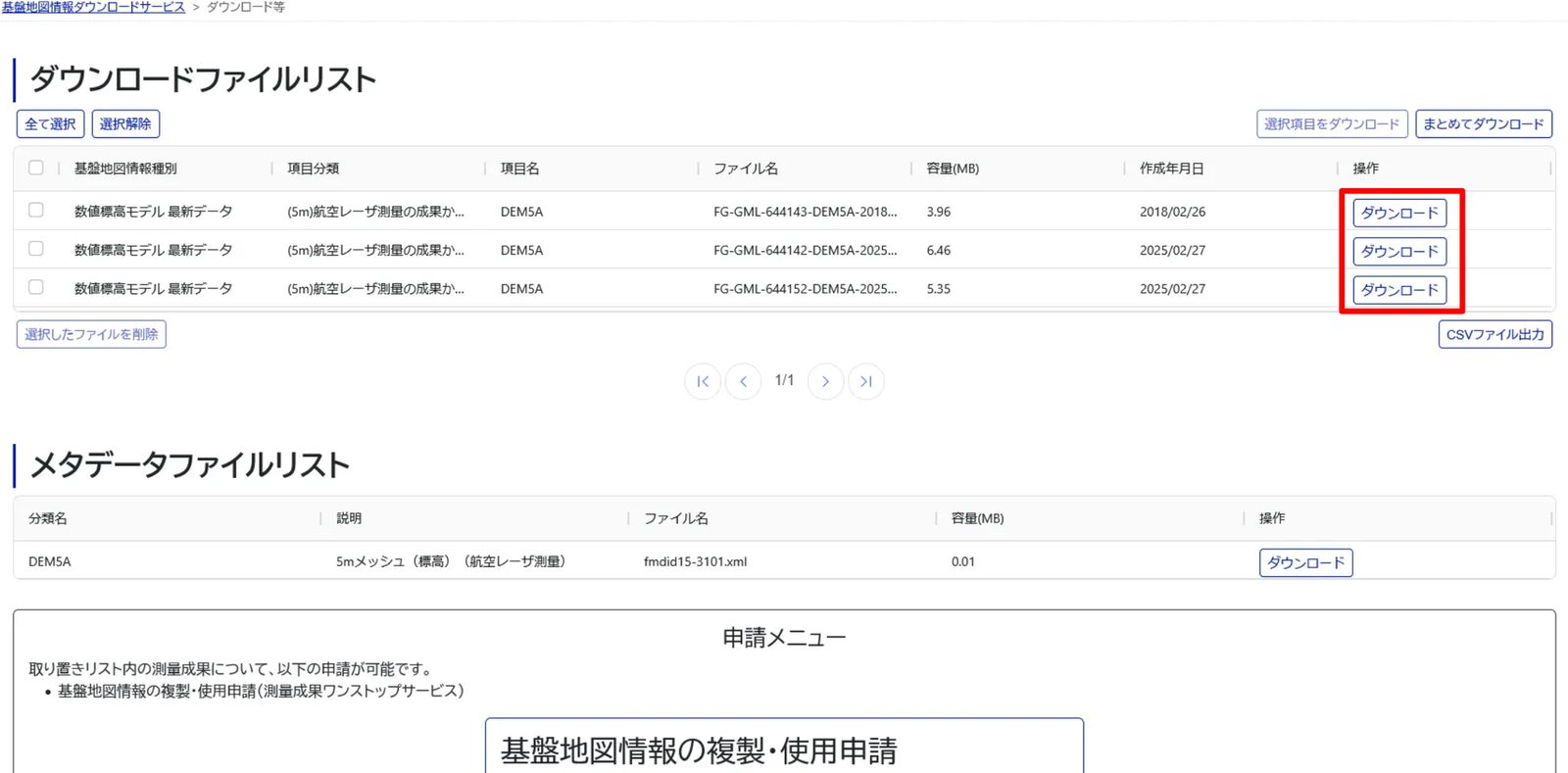 Download screen of the Fundamental Geospatial Data Download Service