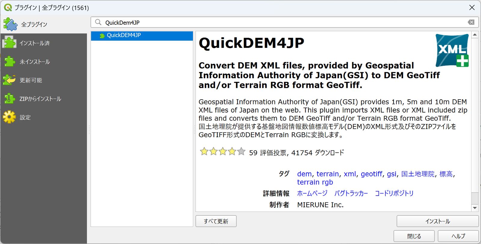 Search for “QuickDEM4JP” in the Plugin Manager