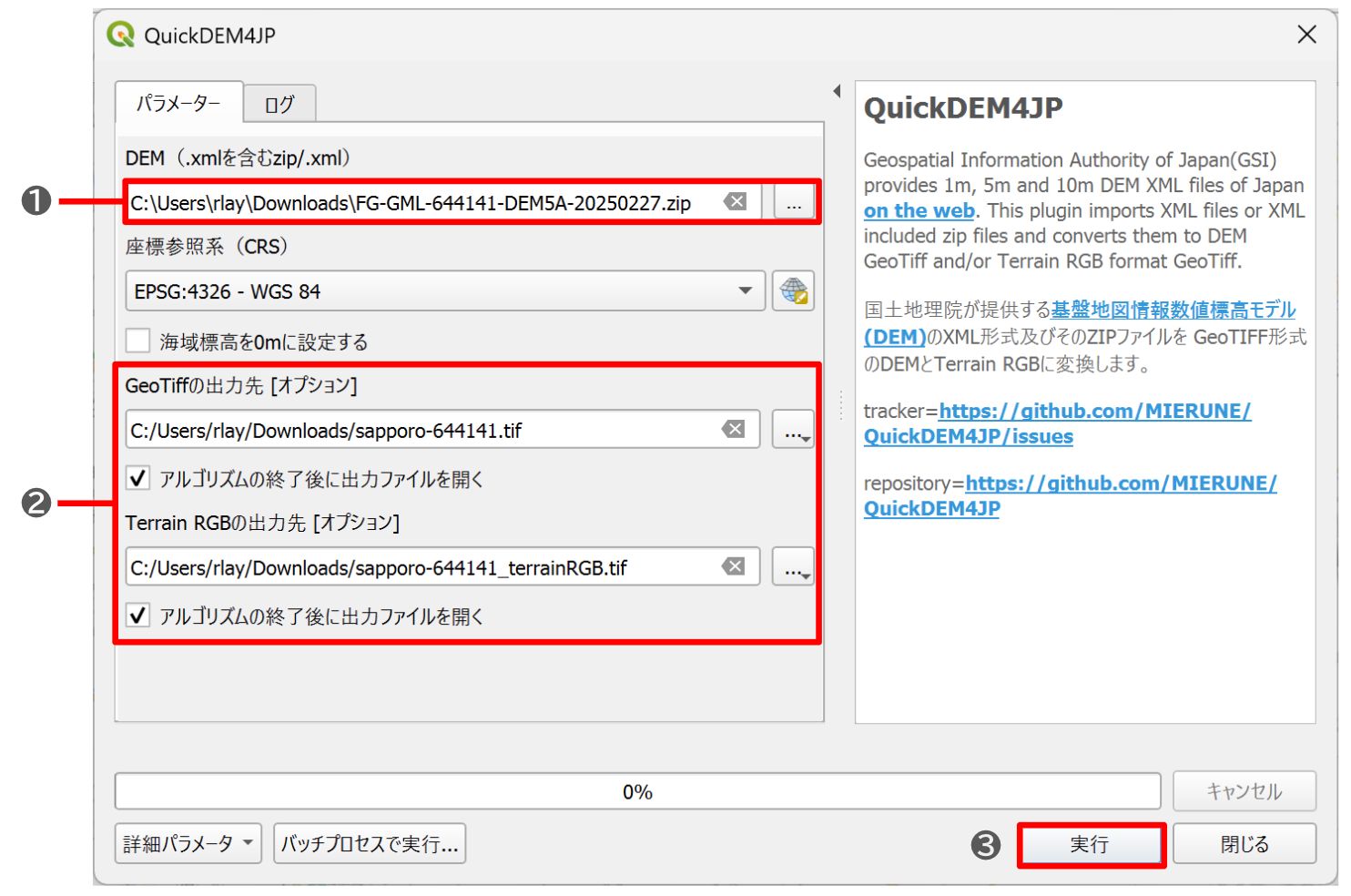 QuickDEM4JP launched with the parameters entered