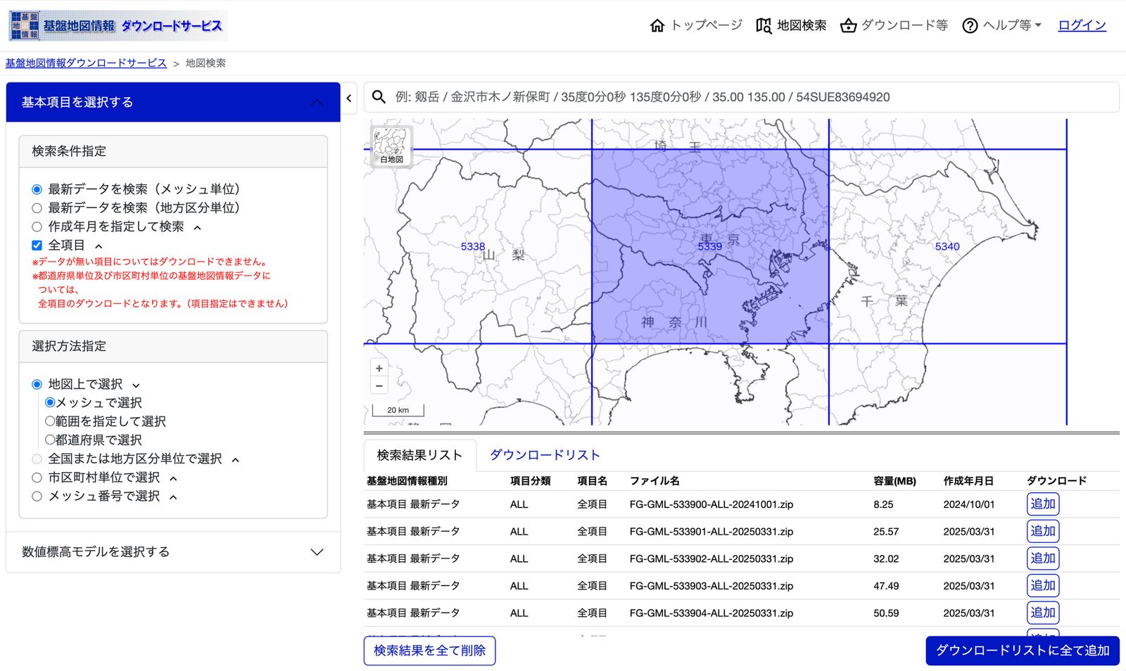 Data selection screen of the Fundamental Geospatial Data Download Service