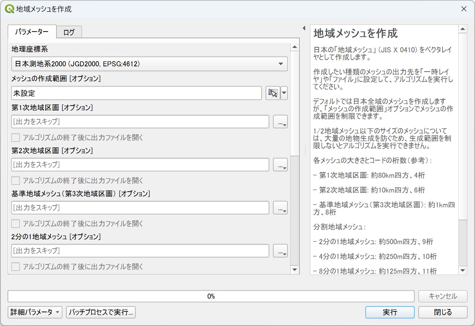 The Japanese Grid Mesh plugin window