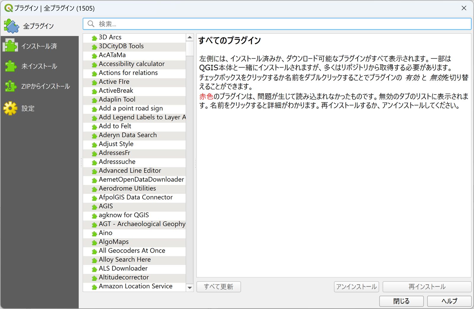 Plugin Manager