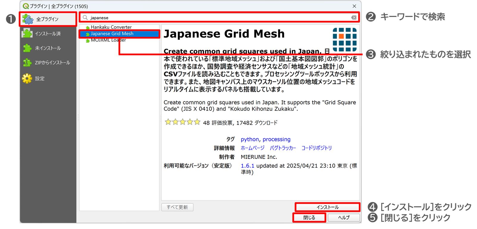 Search for and install a plugin
