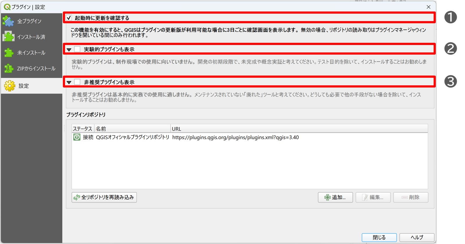 Settings tab of the Plugin Manager