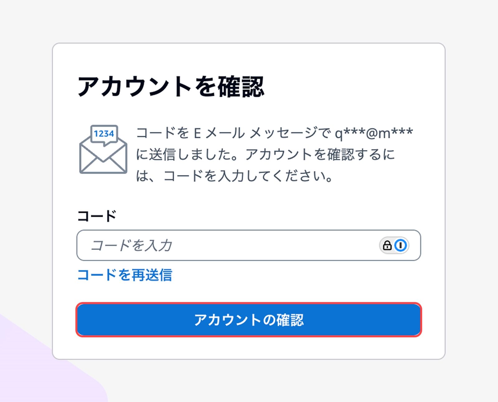 The verification code dialog
