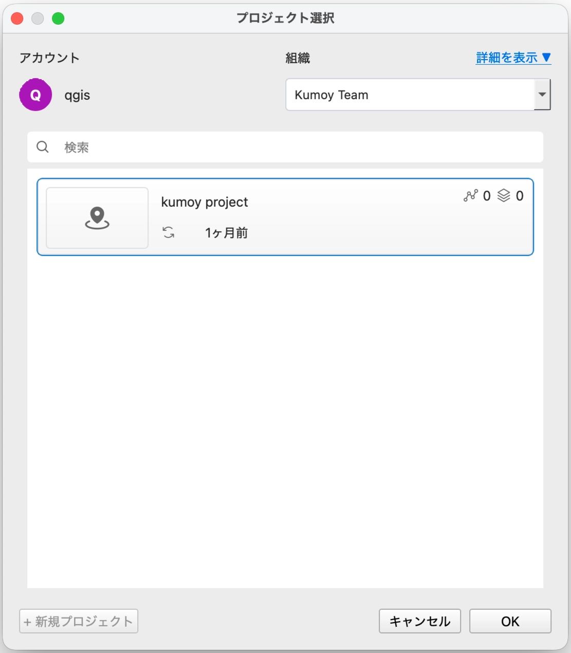 The Select Project dialog