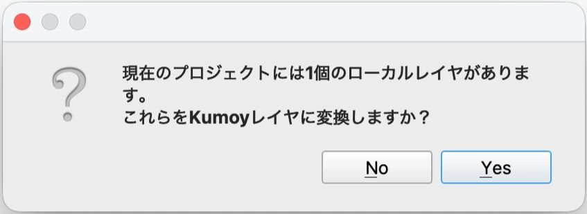 The dialog that confirms uploading local layers