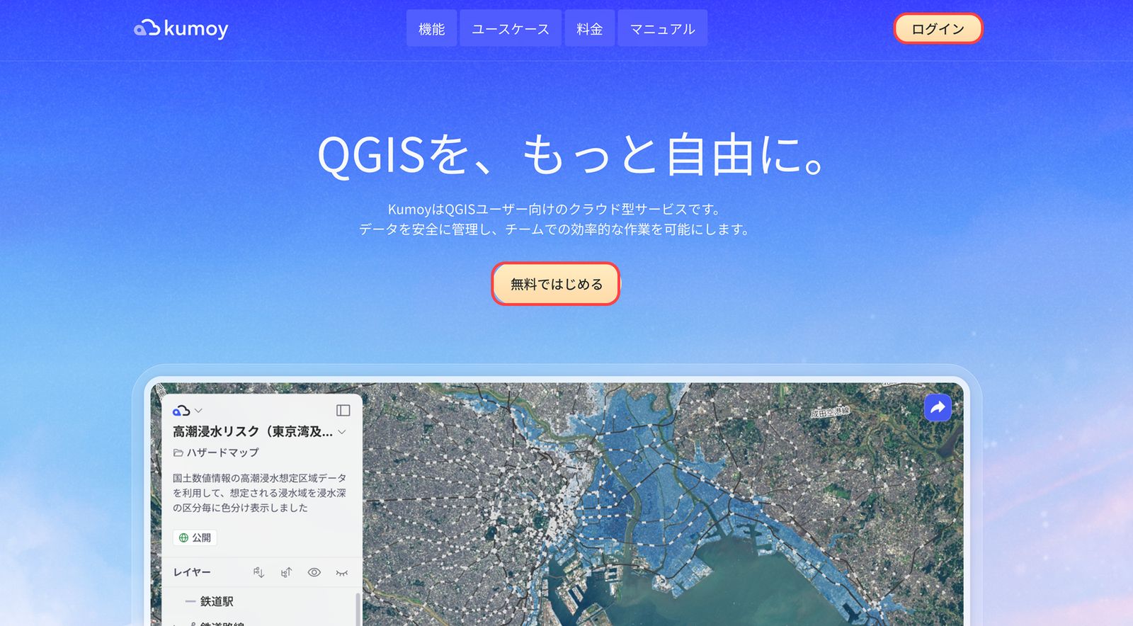 The Kumoy website