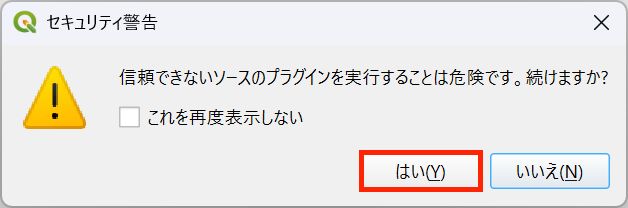 When the security warning appears, click Yes