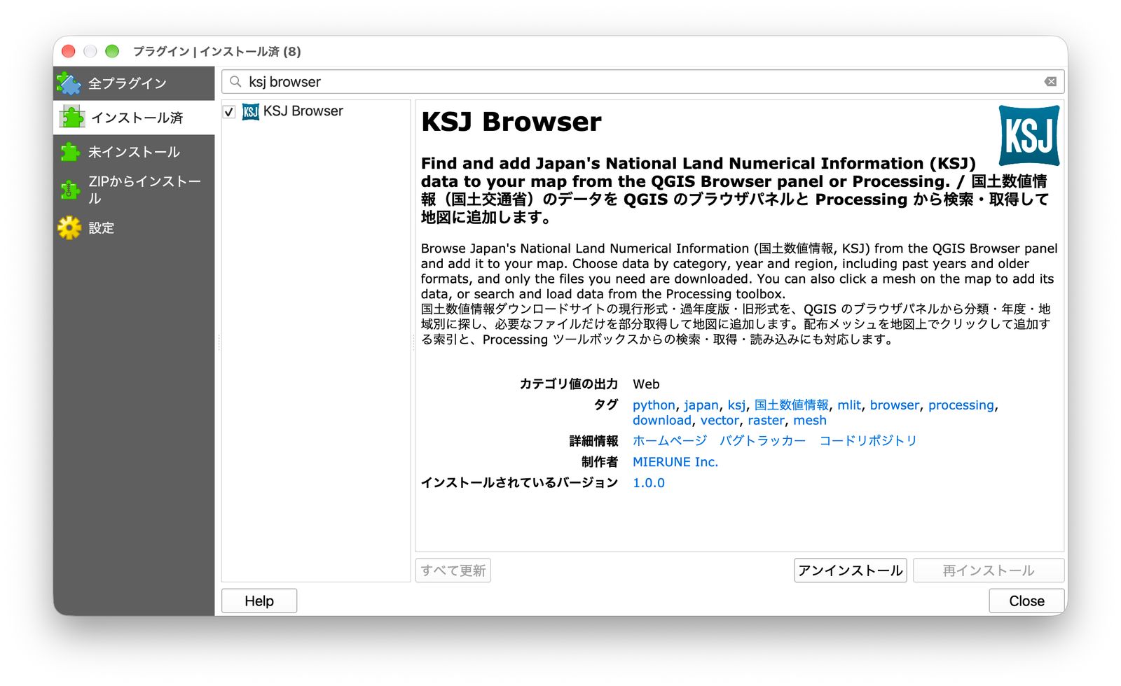 プラグインマネージャで「KSJ Browser」を検索する