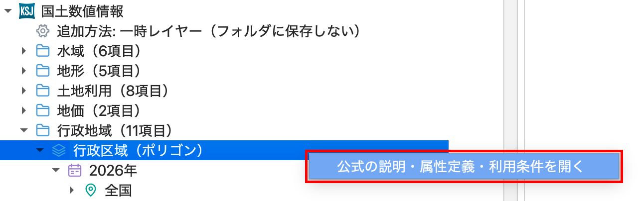 右クリックメニューから公式の説明ページを開く