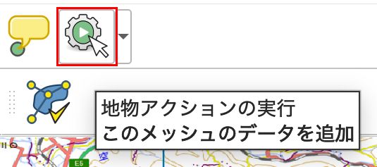 ツールバーの［地物アクションの実行］をクリックする