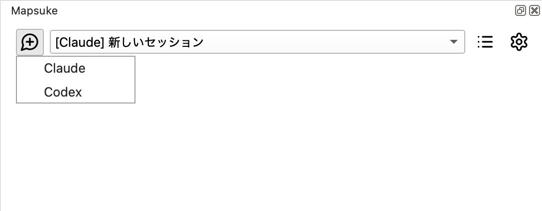 ［新しいセッション］ボタンから［Claude］または［Codex］を選ぶ